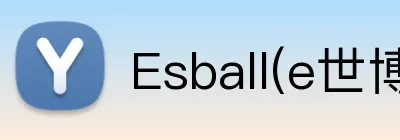 Esball(e世博) Logo